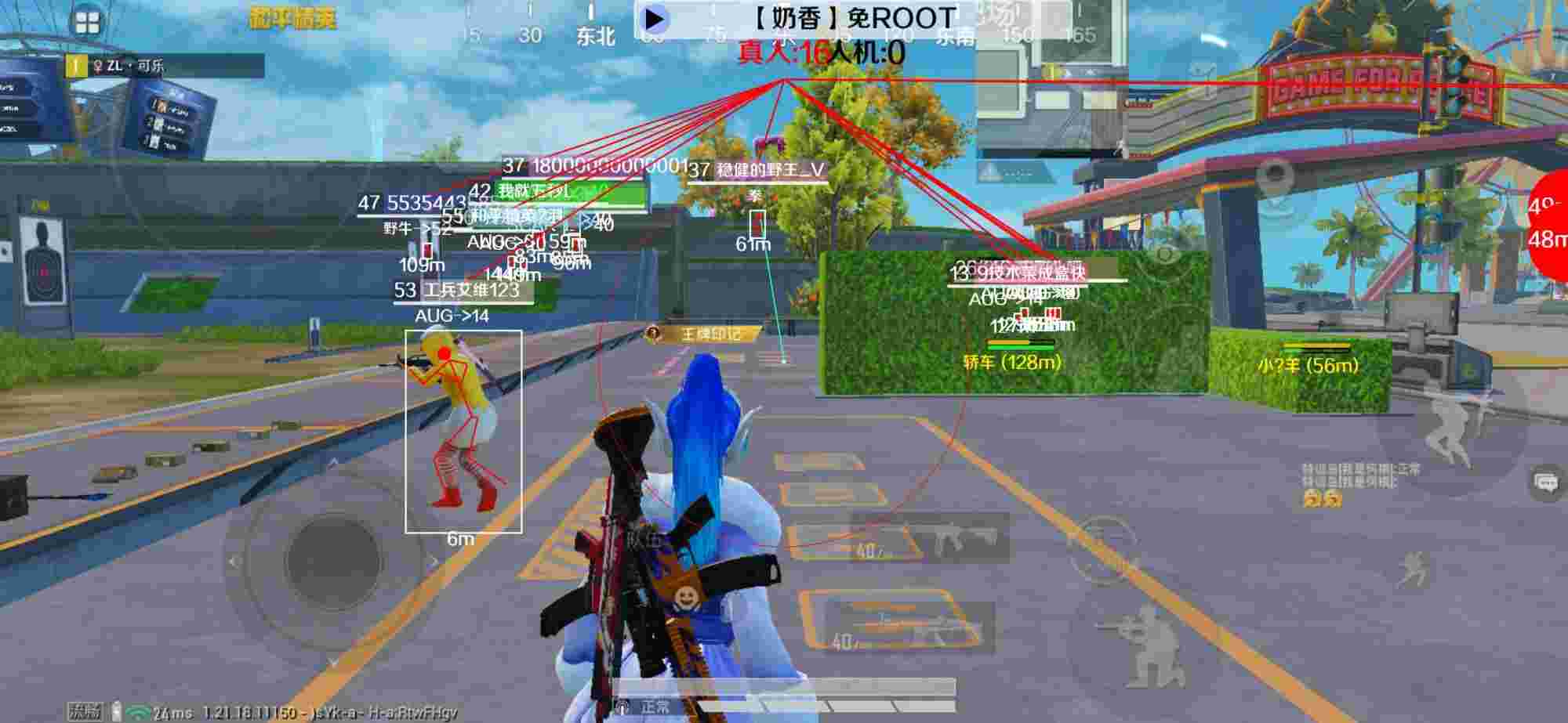 和平精英辅助《布丁》改名《奶香》依旧稳定中 - pubgmobile科技辅助预览图